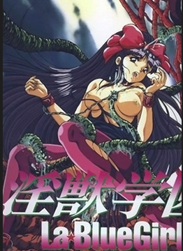 La Blue Girl Episode 6
