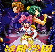 La Blue Girl Returns Episode 1