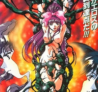 La Blue Girl EX Episode 4