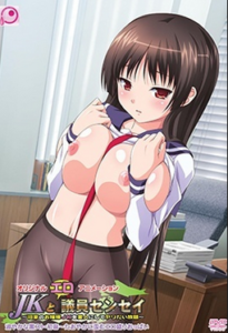 JK to Ero Giin Sensei Episode 1