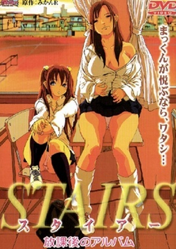 Stairs: Houkago no Album
