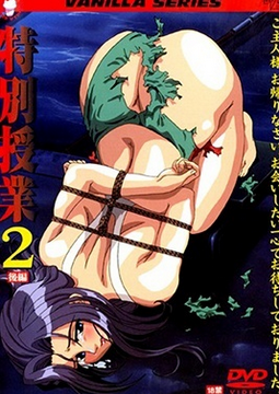 Tokubetsu Jugyou 2 Episode 2