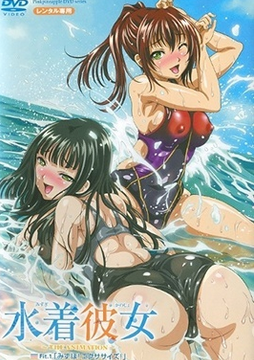 Mizugi Kanojo