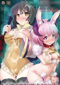 Usamimi Bouken-tan: Sekuhara Shinagara Sekai o Sukue Episode 2