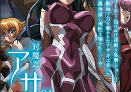 Taimanin Asagi 1 Episode 1