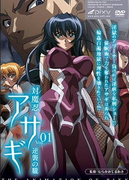 Taimanin Asagi 1