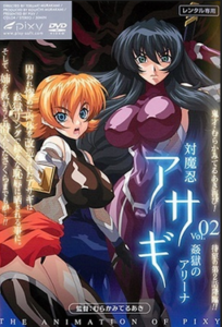 Taimanin Asagi 1 Episode 2