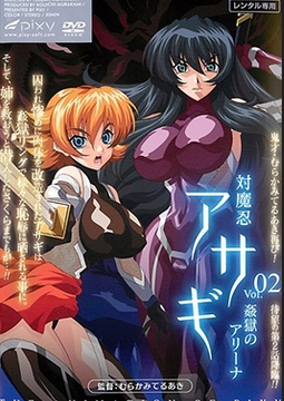Taimanin Asagi 1 Episode 2