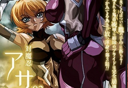 Taimanin Asagi 1 Episode 3