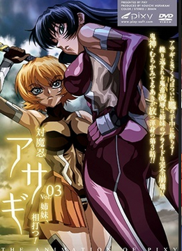 Taimanin Asagi 1 Episode 3