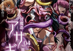 Taimanin Asagi 1 Episode 4