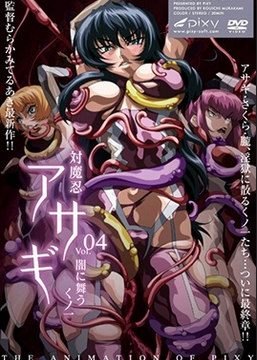 Taimanin Asagi 1 Episode 4