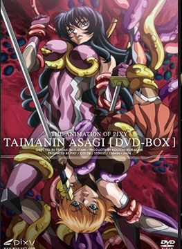Taimanin Asagi 1 Bonus Episode