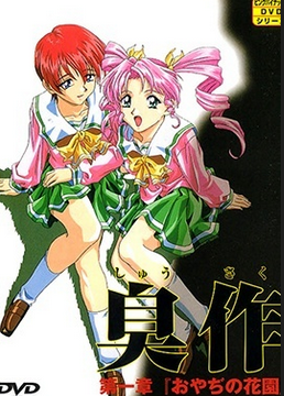 Shusaku