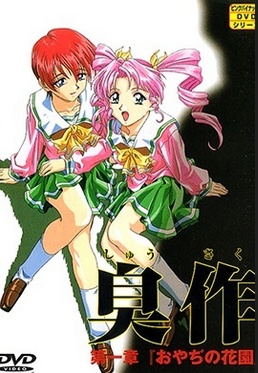 Shusaku Episode 1