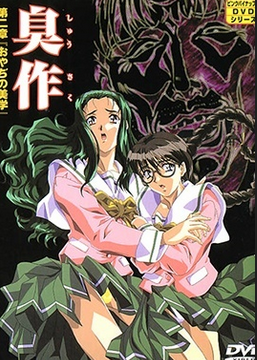 Shusaku Episode 2