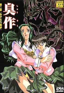 Shusaku Episode 2