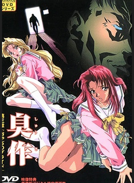Shusaku Episode 3