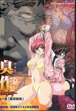 Shusaku: Replay Episode 1