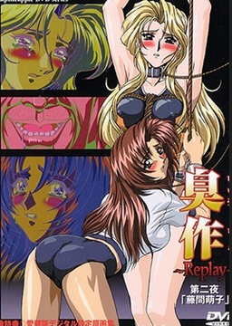 Shusaku: Replay Episode 2