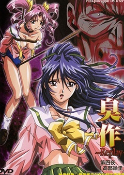 Shusaku: Replay Episode 4