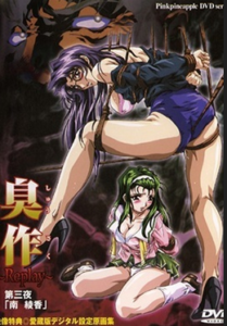 Shusaku: Replay Episode 3