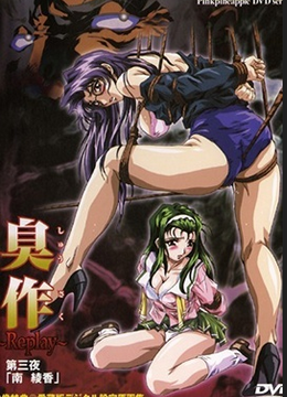 Shusaku: Replay Episode 3