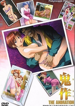 Kisaku Episode 4