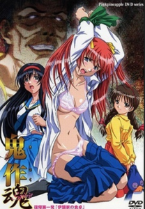 Kisaku Spirit Episode 1