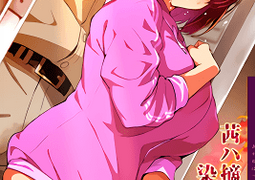 Akane wa Tsumare Somerareru Episode 1