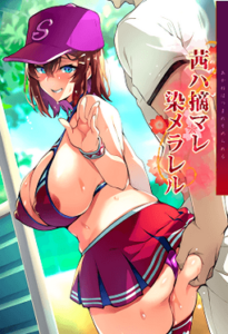 Akane wa Tsumare Somerareru Episode 2