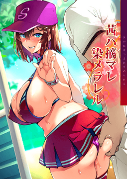 Akane wa Tsumare Somerareru Episode 2