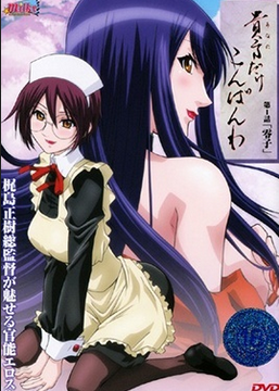 Anata Dake Konbanwa