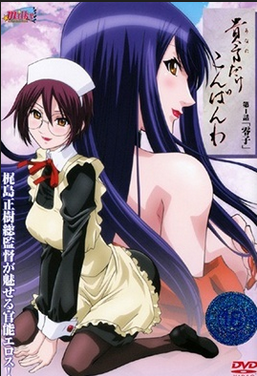 Anata Dake Konbanwa Episode 1
