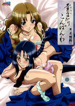 Anata Dake Konbanwa Episode 2