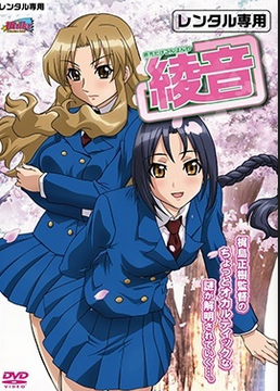 Anata Dake Konbanwa Episode 3