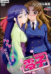 Anata Dake Konbanwa Episode 5