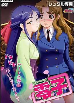 Anata Dake Konbanwa Episode 5