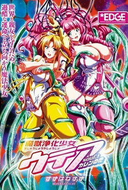 Majuu Jouka Shoujo Utea Episode 1