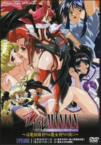 Ail Maniax Episode 1