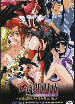 Ail Maniax