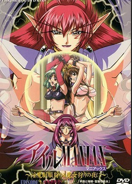 Ail Maniax Episode 3