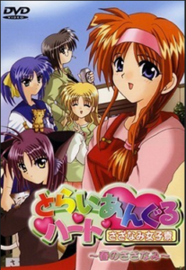 Triangle Heart: Sazanami Joshiryou Episode 1