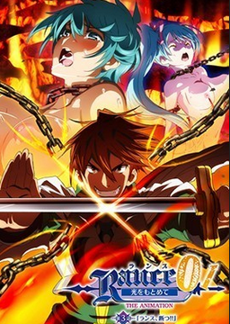 Rance: The Quest for Hikari Episode 3