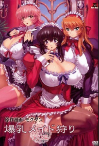 Bakunyuu Maid Gari Episode 1