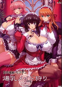 Bakunyuu Maid Gari