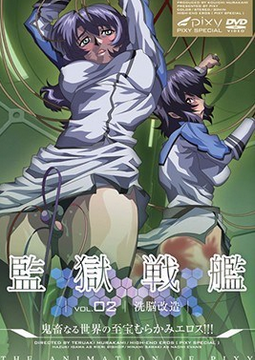 Kangoku Senkan Episode 2