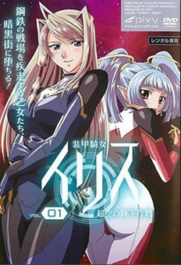 Armored Knight Iris Episode 1