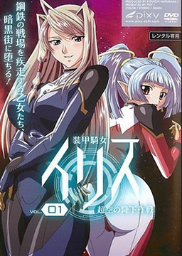 Armored Knight Iris