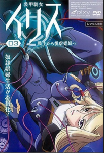 Armored Knight Iris Episode 3